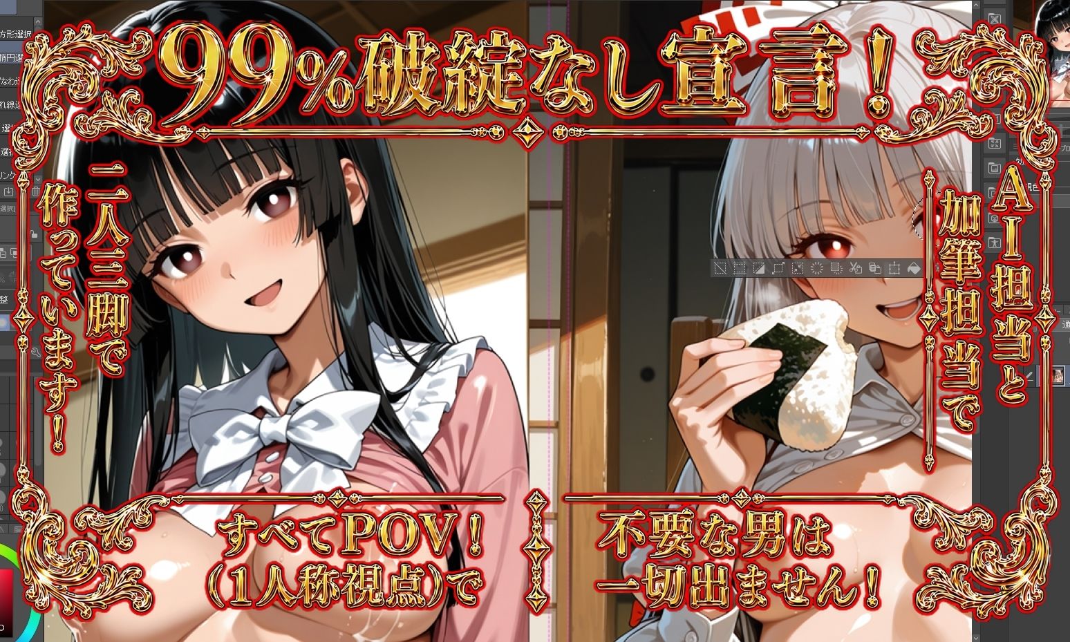 【4K】エタニティラルバ＆摩多羅隠岐奈＆牛崎潤美/東方 サンプル画像 2