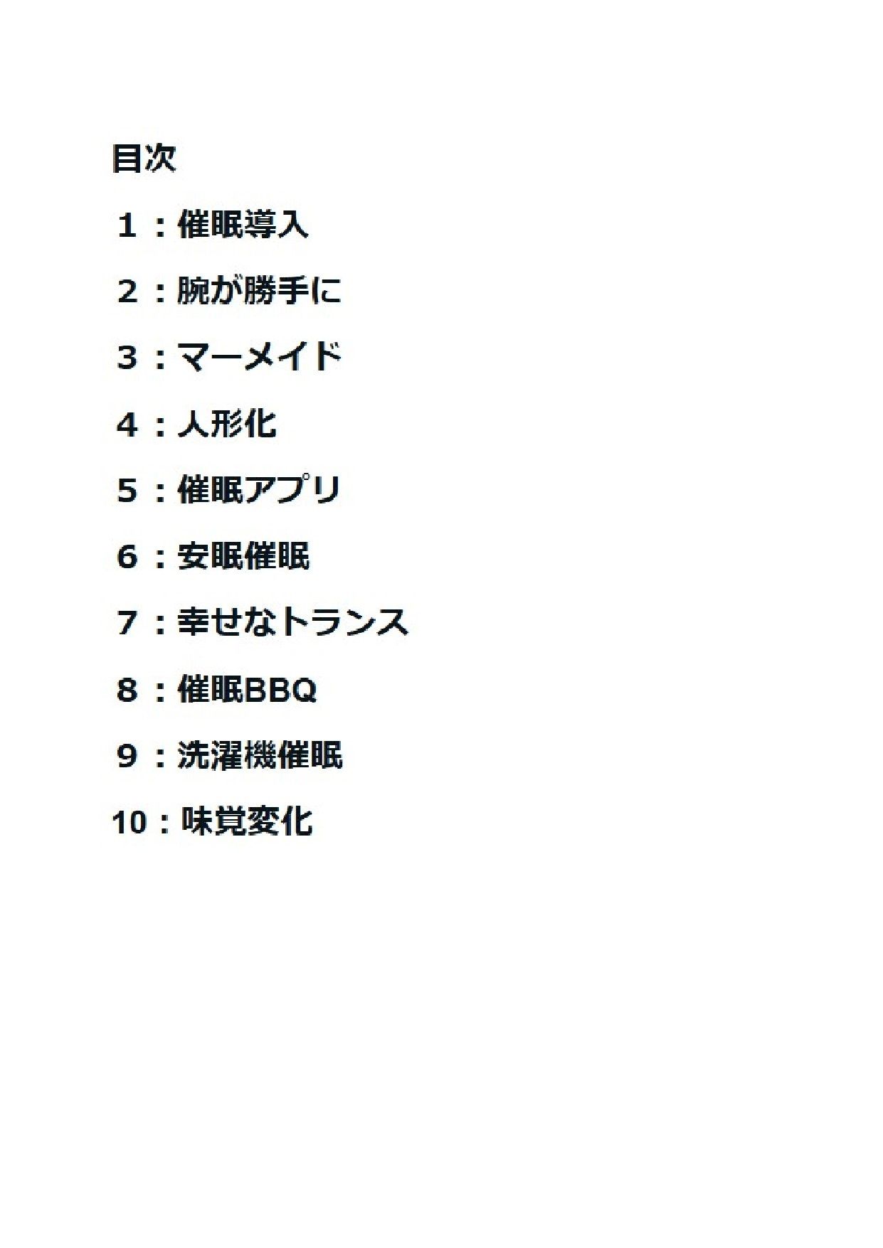 術師と掛かり手の いる日常 1〜10 d_801896 催●セラピスト瀬井 サンプル画像2
