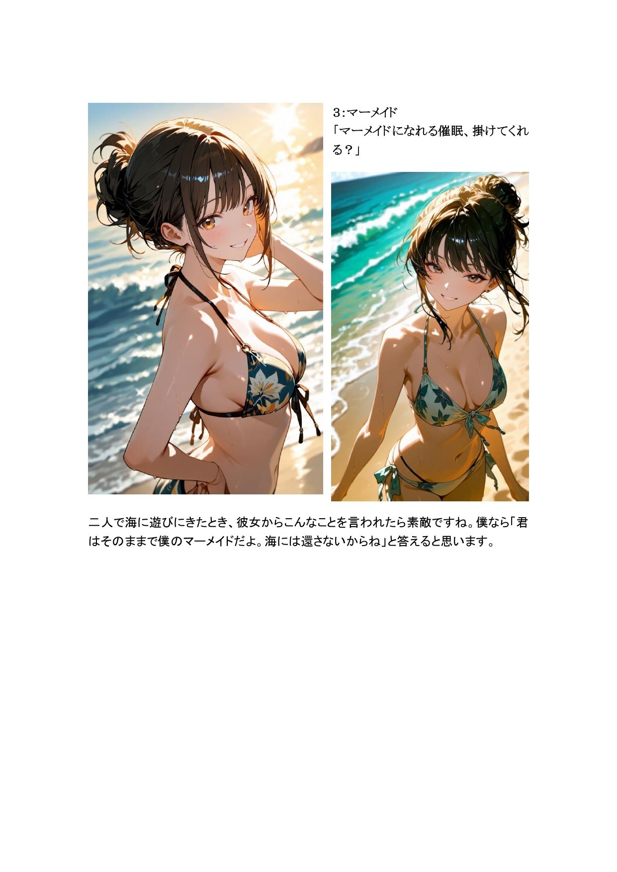 術師と掛かり手の いる日常 1〜10 d_801896 催●セラピスト瀬井 サンプル画像5