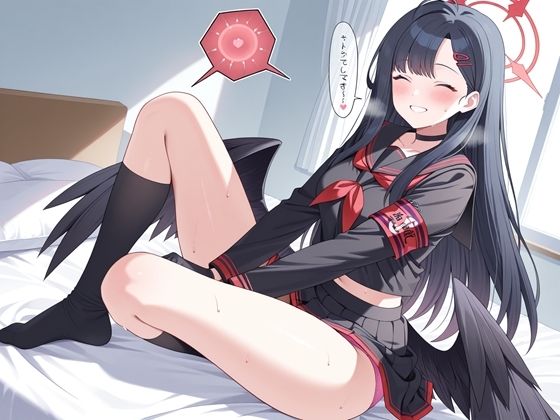 イチカとうすほそ(はーと)性技実現 d_801962 百円堂 サンプル画像1