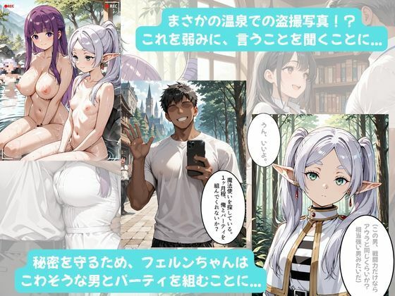 フェルンちゃんとイチャラブえっち!Plus!恋愛未経験の魔法使い、 超一途なメンヘラギャルになる(はーと) d_801985 Crescent_Clover サンプル画像3