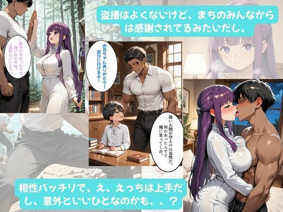 フェルンちゃんとイチャラブえっち!Plus!恋愛未経験の魔法使い、 超一途なメンヘラギャルになる(はーと) d_801985 Crescent_Clover サンプル画像4