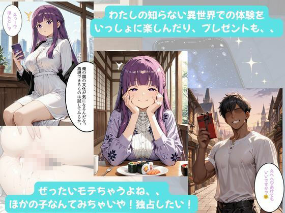 フェルンちゃんとイチャラブえっち!Plus!恋愛未経験の魔法使い、 超一途なメンヘラギャルになる(はーと) d_801985 Crescent_Clover サンプル画像5