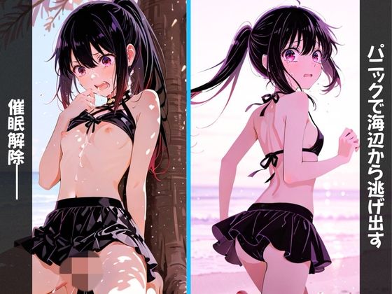 催◯絶頂 〜真夏の海でヤリまくり種付け放題〜 画像7