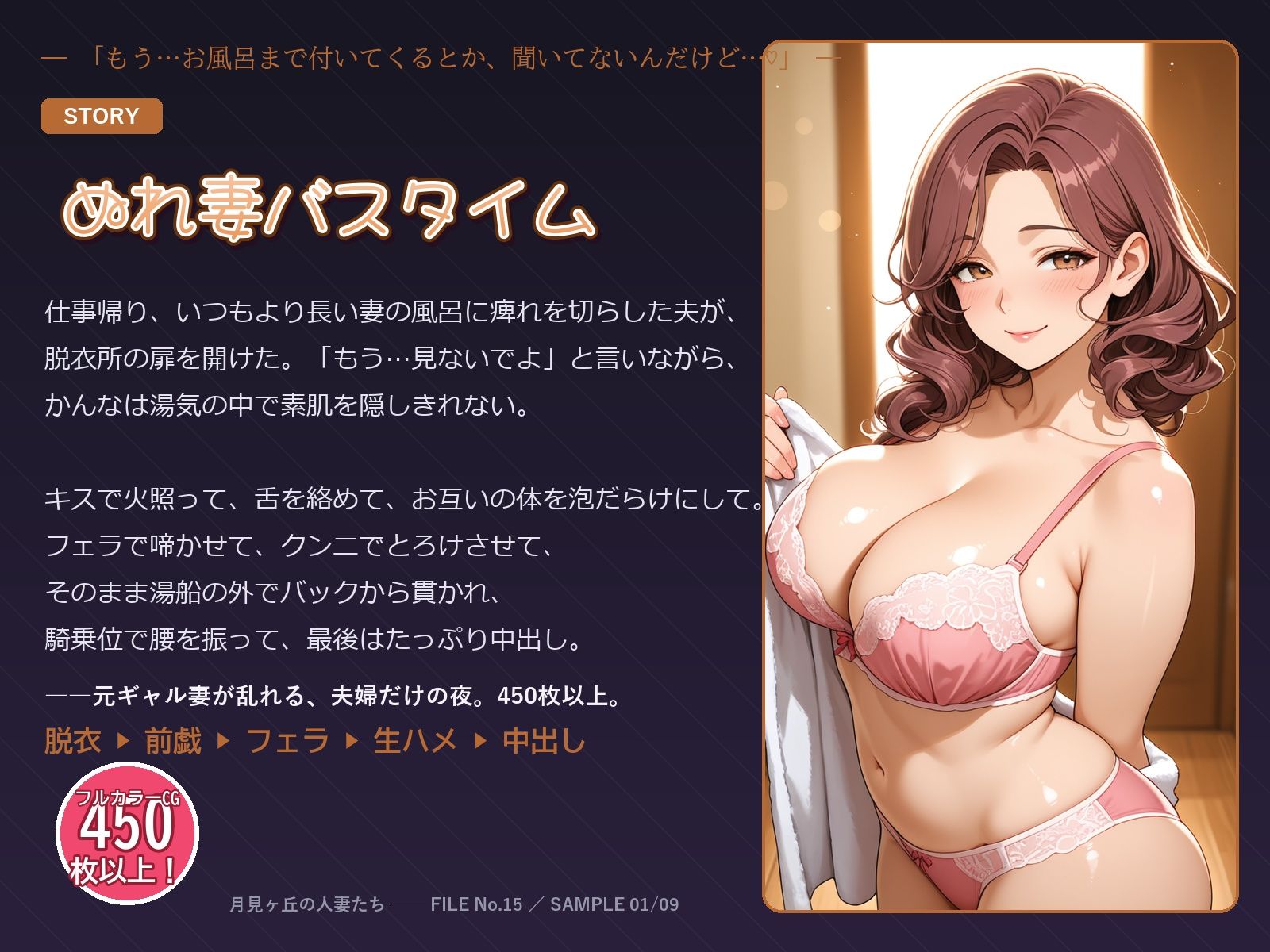 元ギャル妻・一ノ瀬かんな(32) 夫婦水入らずのお風呂でフェラから生ハメ中出し ぬれ妻バスタイム 画像2