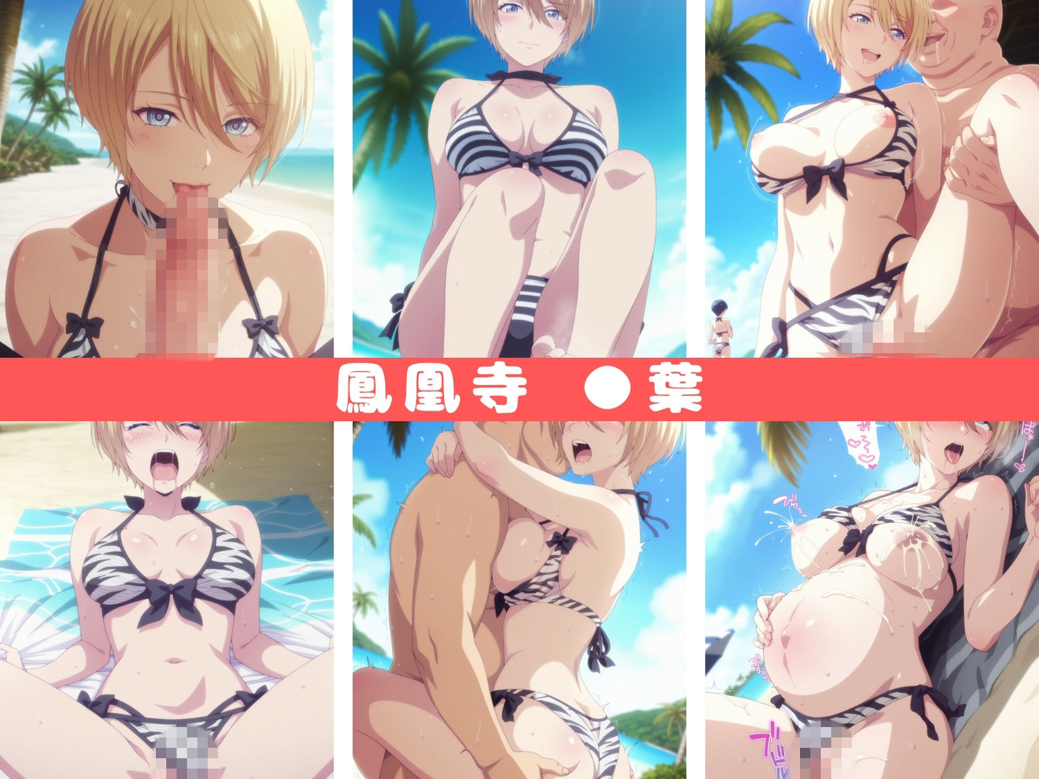 海辺のエッチなお散歩(ハート)〜女●のカフェテラス〜 画像4