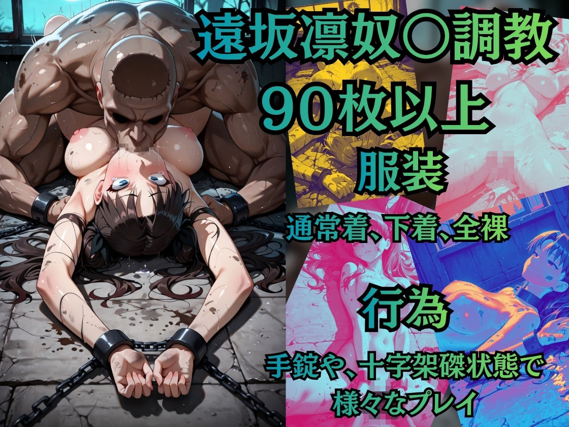 【特大ボリューム500枚】敗北奴●屈服ヒロインズ、堕とされたマスターとサーヴァントたち【セリフ付き】 画像3