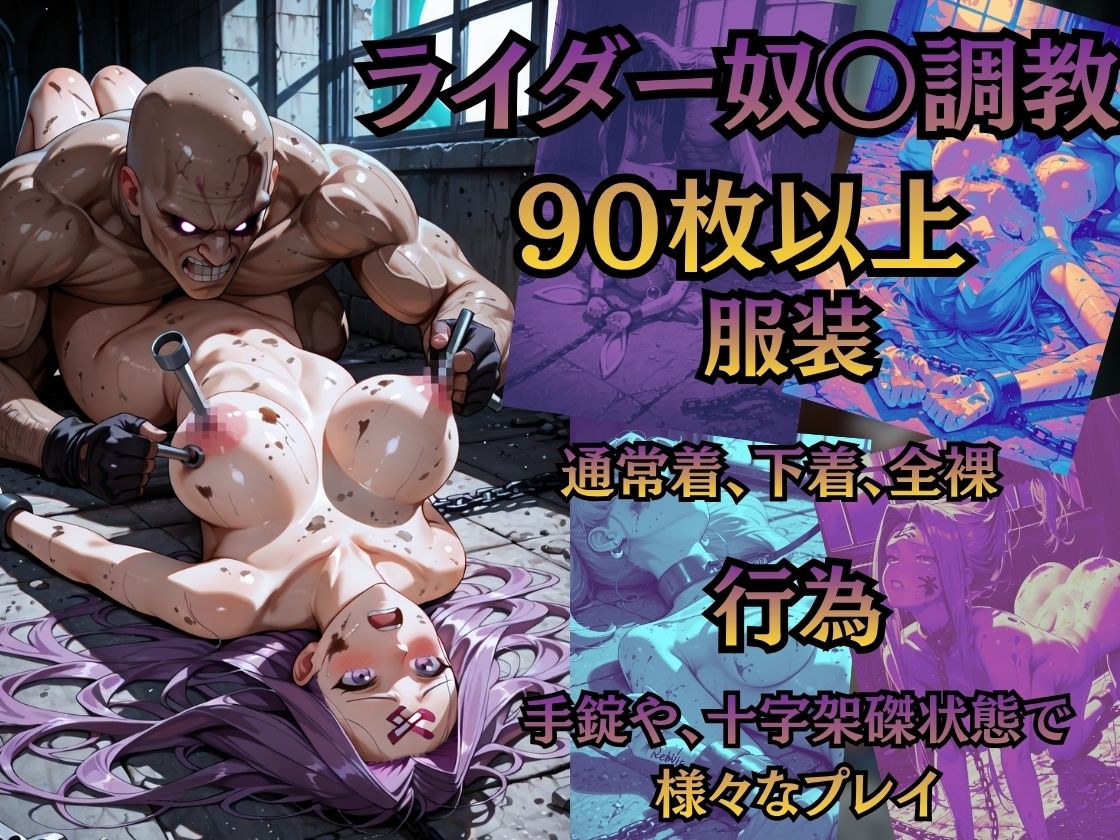 【特大ボリューム500枚】敗北奴●屈服ヒロインズ、堕とされたマスターとサーヴァントたち【セリフ付き】 画像6