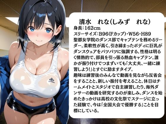 【エロ漫画】ダンス部員は日替わりで校長に〇されています1
