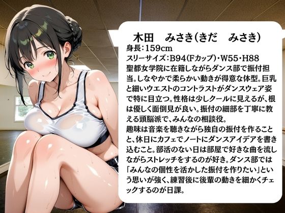 【エロ漫画】ダンス部員は日替わりで校長に〇されています2