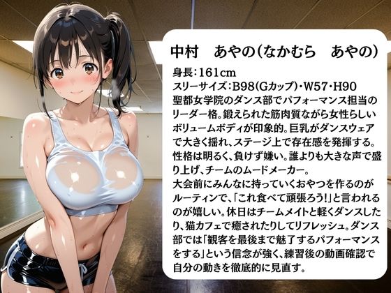 【エロ漫画】ダンス部員は日替わりで校長に〇されています3