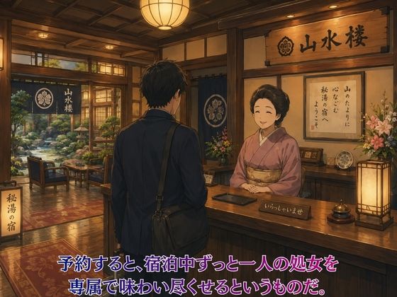 処女付きプラン〜スイート和室で性玩具娘を貪る サンプル画像 3