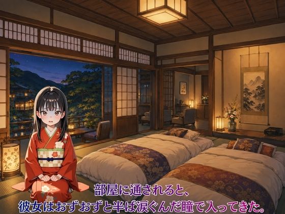 処女付きプラン〜スイート和室で性玩具娘を貪る サンプル画像 5