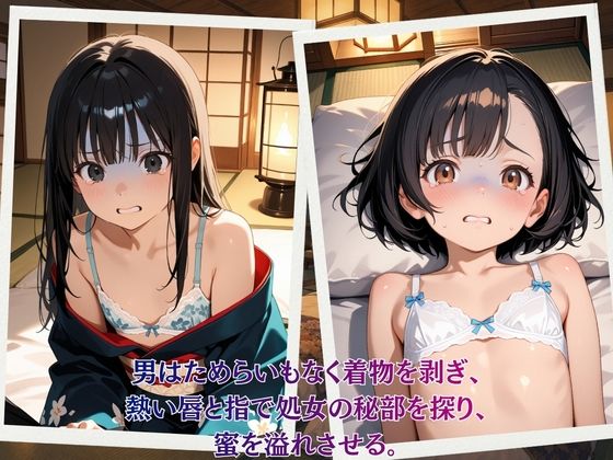 処女付きプラン〜スイート和室で性玩具娘を貪る サンプル画像 6