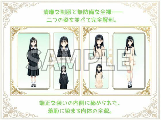 聖ルミテア奉仕生 解体新書 第一部 〜清楚な処女お嬢さまの肉体記録〜 サンプル画像 2