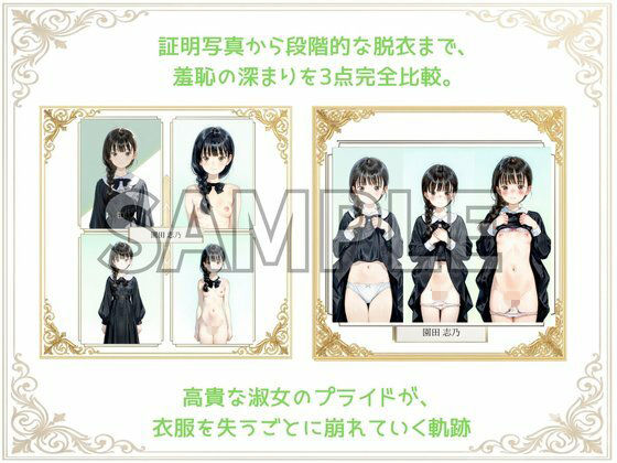 聖ルミテア奉仕生 解体新書 第一部 〜清楚な処女お嬢さまの肉体記録〜 サンプル画像 3