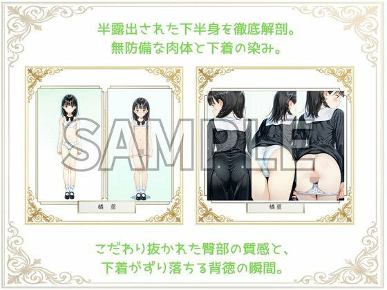 聖ルミテア奉仕生 解体新書 第一部 〜清楚な処女お嬢さまの肉体記録〜 サンプル画像 4