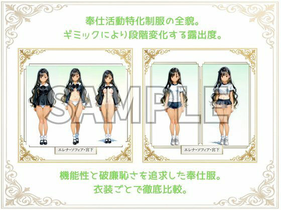 聖ルミテア奉仕生 解体新書 第一部 〜清楚な処女お嬢さまの肉体記録〜 サンプル画像 6