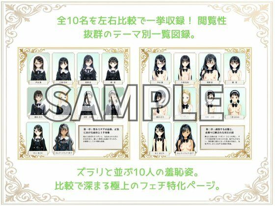 聖ルミテア奉仕生 解体新書 第一部 〜清楚な処女お嬢さまの肉体記録〜 サンプル画像 7
