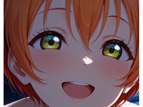 凛の甘いにゃんにゃんラブ（はーと）止まらない