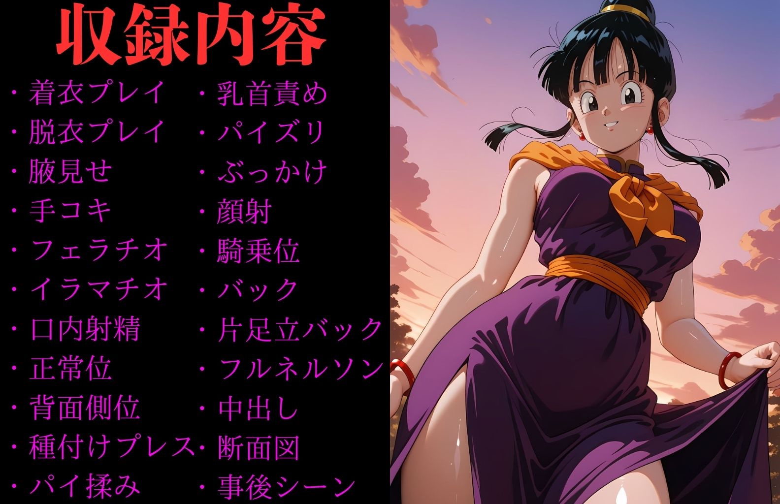 チ〇 ヒロイン寝取られ集 画像1