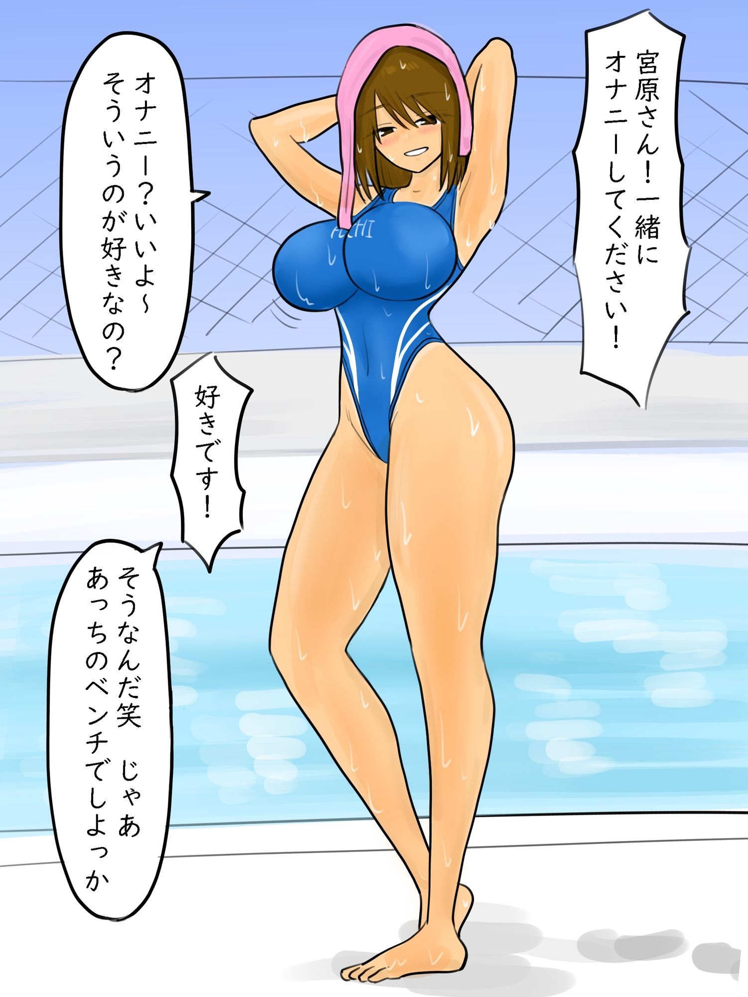 競泳水着逆に着る 画像4