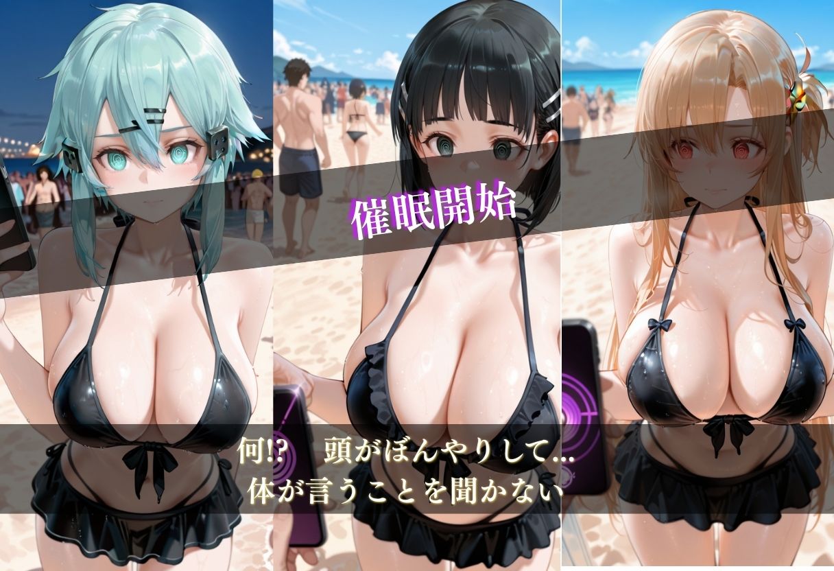 ビーチの罠 〜更衣室から始まる、逃げられない夏〜2