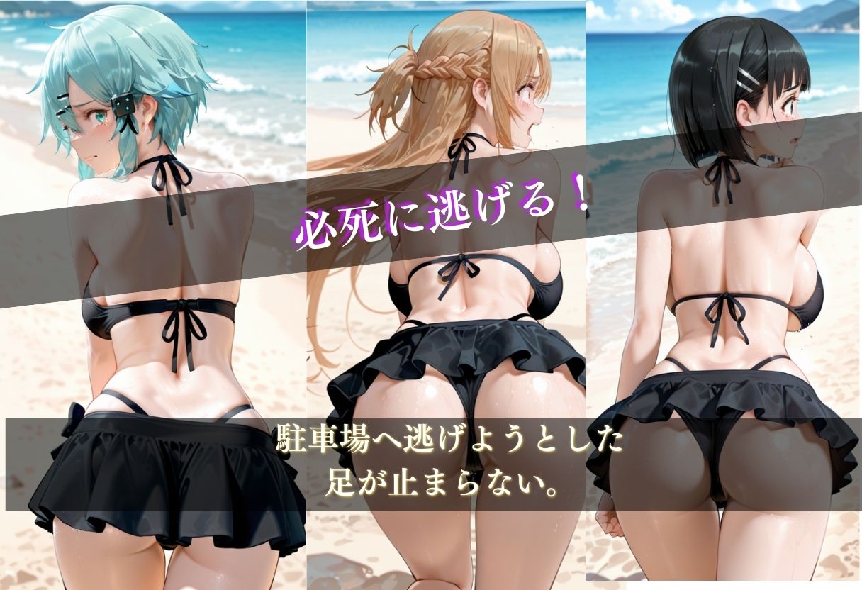 ビーチの罠 〜更衣室から始まる、逃げられない夏〜4