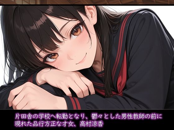 黒セーラー服無惨 画像1