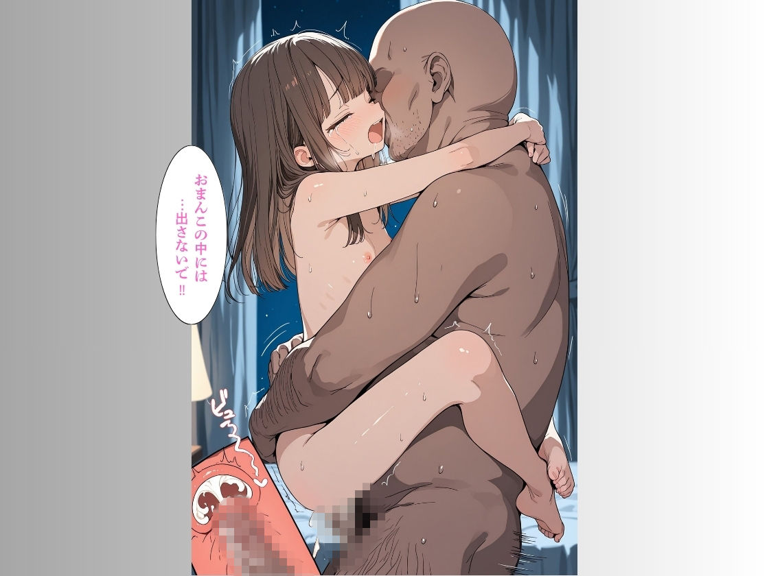キモデブ家庭教師の秘密の孕ませ指導（6） 画像9