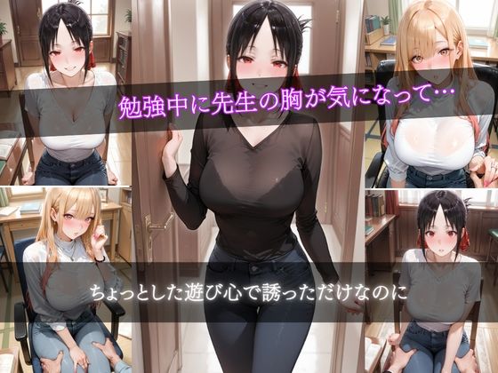 爆乳家庭教師を犯し堕とすまで 〜中出し絶頂セックス〜の作品画像 1
