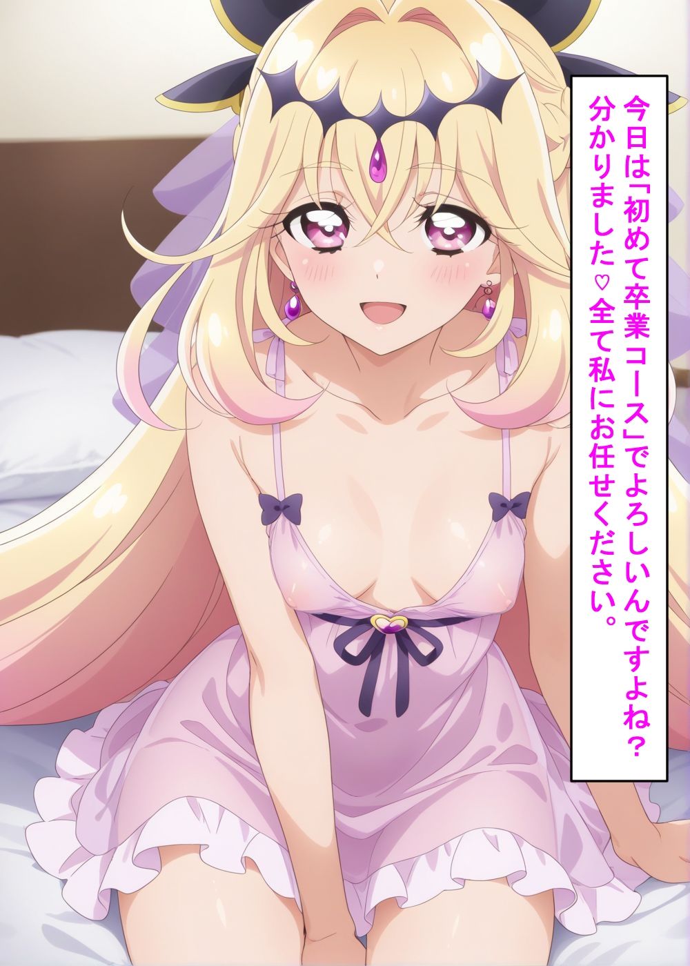 最高級風俗嬢_キュアアルカ〇・シャドウ＆キュアエクレ〇ル〜ソープランド デビュー〜 サンプル7