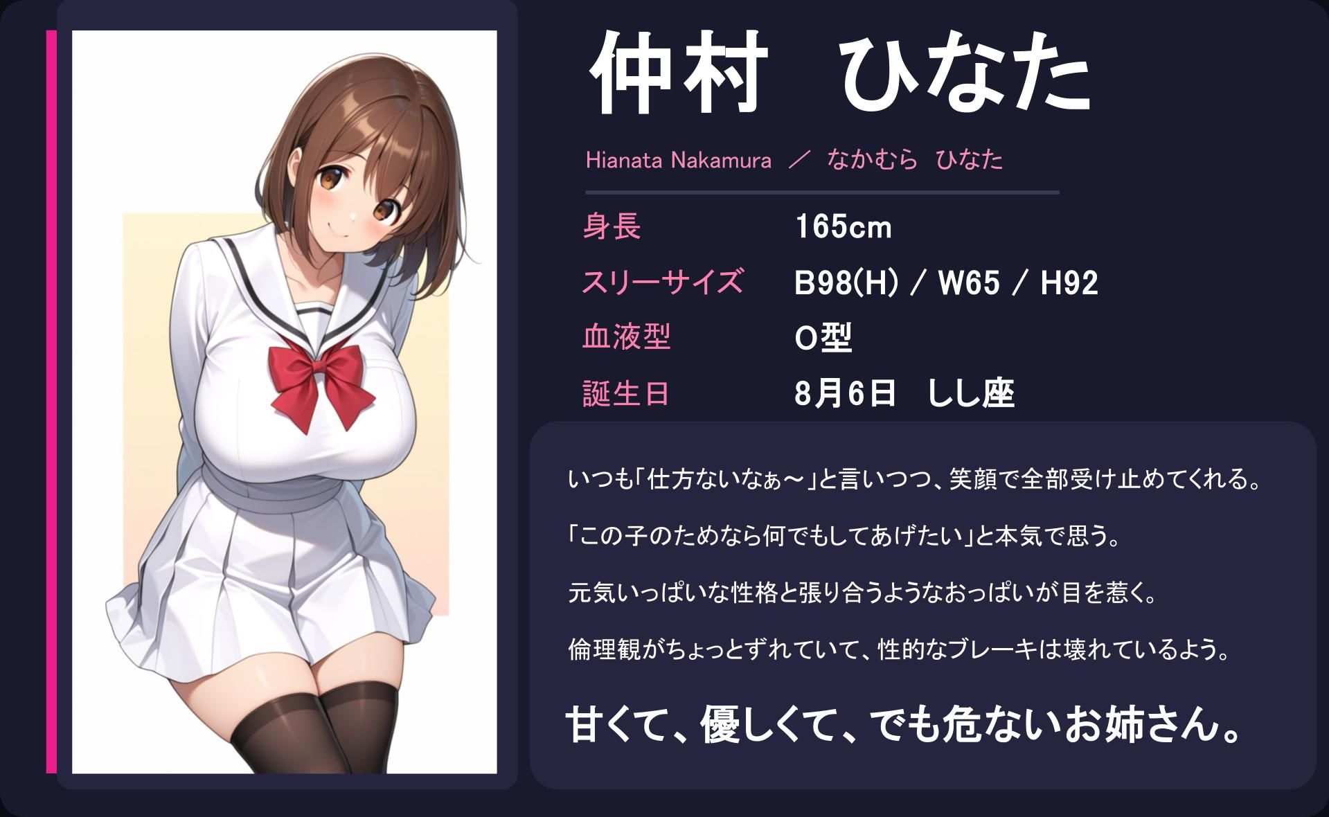 【逆NTR】隣の巨乳お姉さんは全力でぼくを甘やかしてくれる！！  聖アルバトロス学園  ひなた編  vol.1 画像1