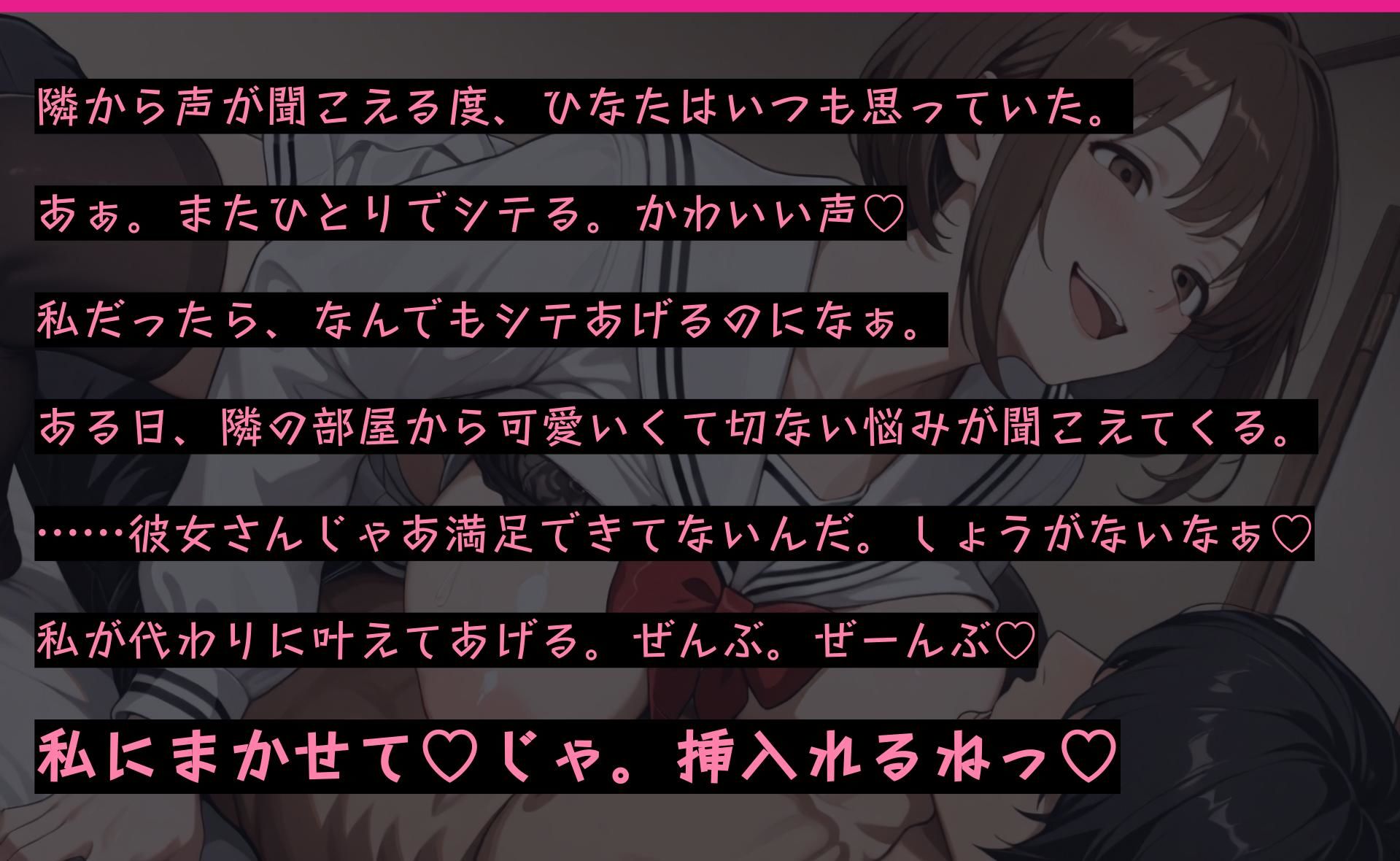 【逆NTR】隣の巨乳お姉さんは全力でぼくを甘やかしてくれる！！  聖アルバトロス学園  ひなた編  vol.1 画像2