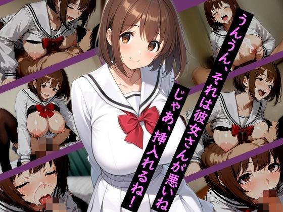 【逆NTR】隣の巨乳お姉さんは全力でぼくを甘やかしてくれる！！  聖アルバトロス学園  ひなた編  vol.1の表紙