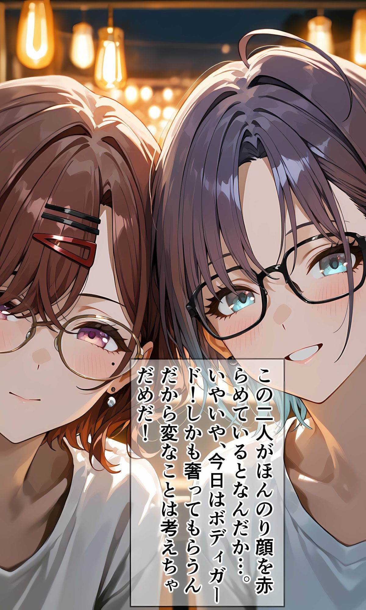 高嶺の花な先輩たちの酒癖が最高すぎる 画像3
