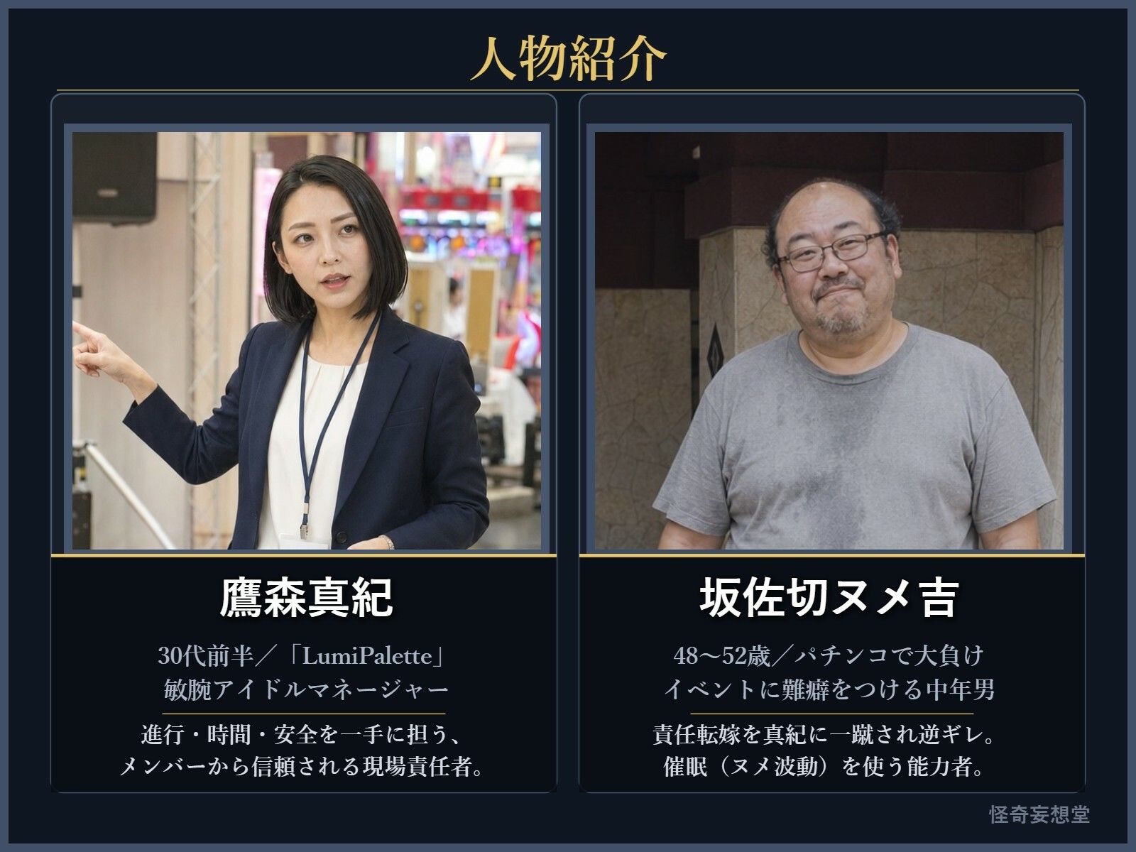 敏腕アイドルマネージャー・鷹森真紀 ―逆ギレ催●男の最低な業務命令― 画像1