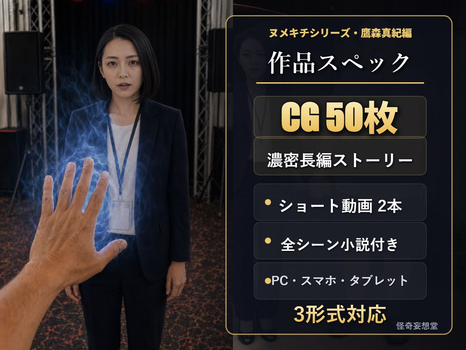 敏腕アイドルマネージャー・鷹森真紀 ―逆ギレ催●男の最低な業務命令― 画像10