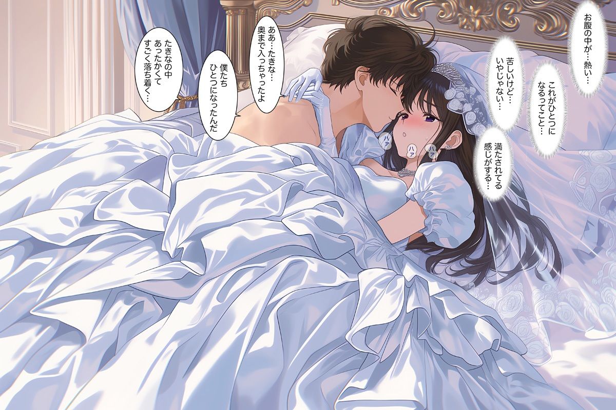 【ドレス美少女57】処女花嫁と性のマリアージュ  〜た○ながシルクサテンに溺れる初夜〜 画像2