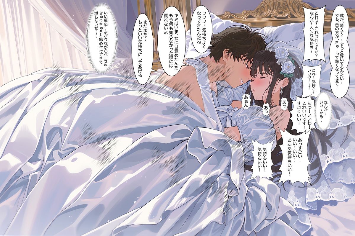 【ドレス美少女57】処女花嫁と性のマリアージュ  〜た○ながシルクサテンに溺れる初夜〜 画像3