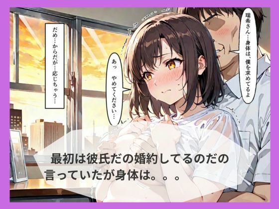 出張先で婚約中の同僚に体の関係を求めたらあっさり堕ちた話 d_802451 妄想100％ サンプル画像4