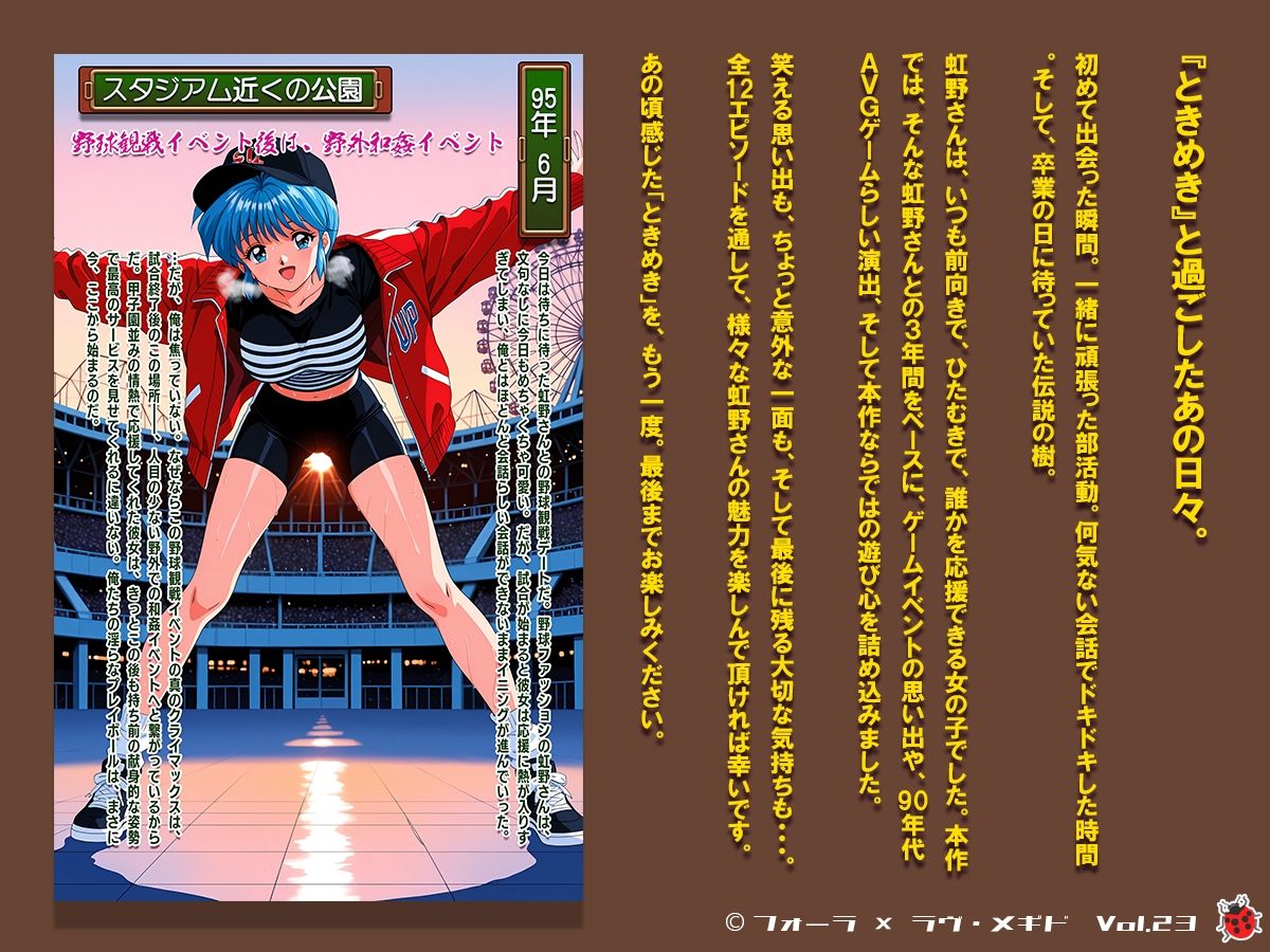 オナサポ！:ときめき虹野さんメモリアル 画像10