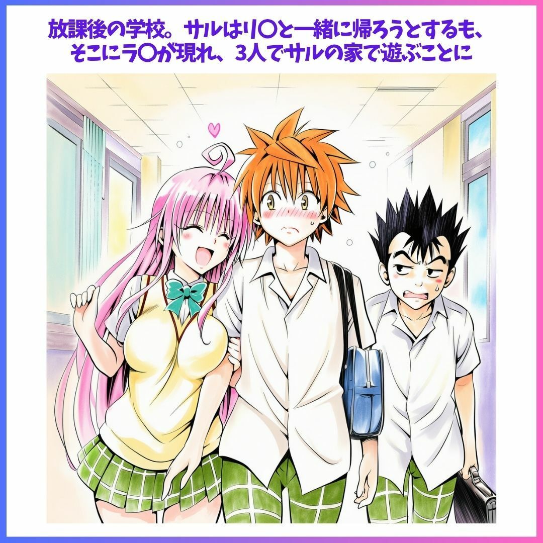 Best Friends Forever 画像2