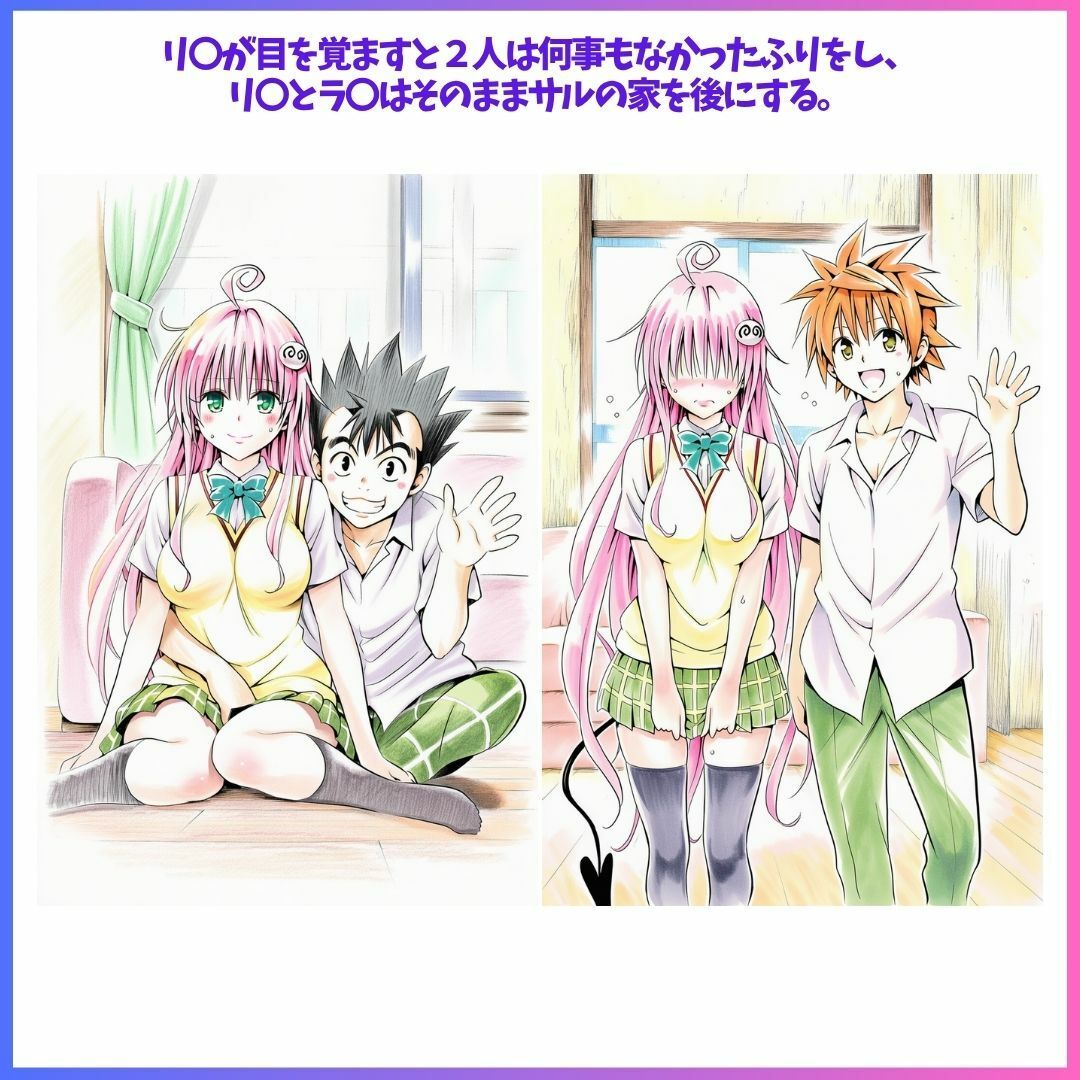 Best Friends Forever 画像6