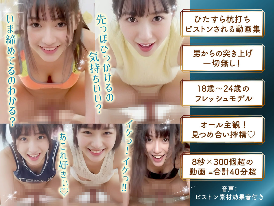 杭打ちスパイダー騎乗位を集めた動画【高画質AIアニメーション】上半身着衣バージョン 画像2