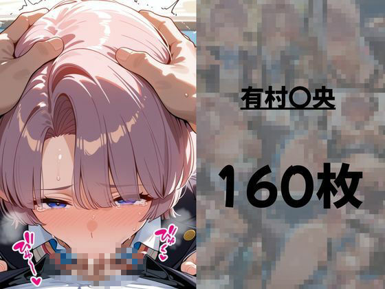 俺だけログインボーナス！ vol.2  近所のアイドル学生になぜか俺だけ中出しし放題 画像5
