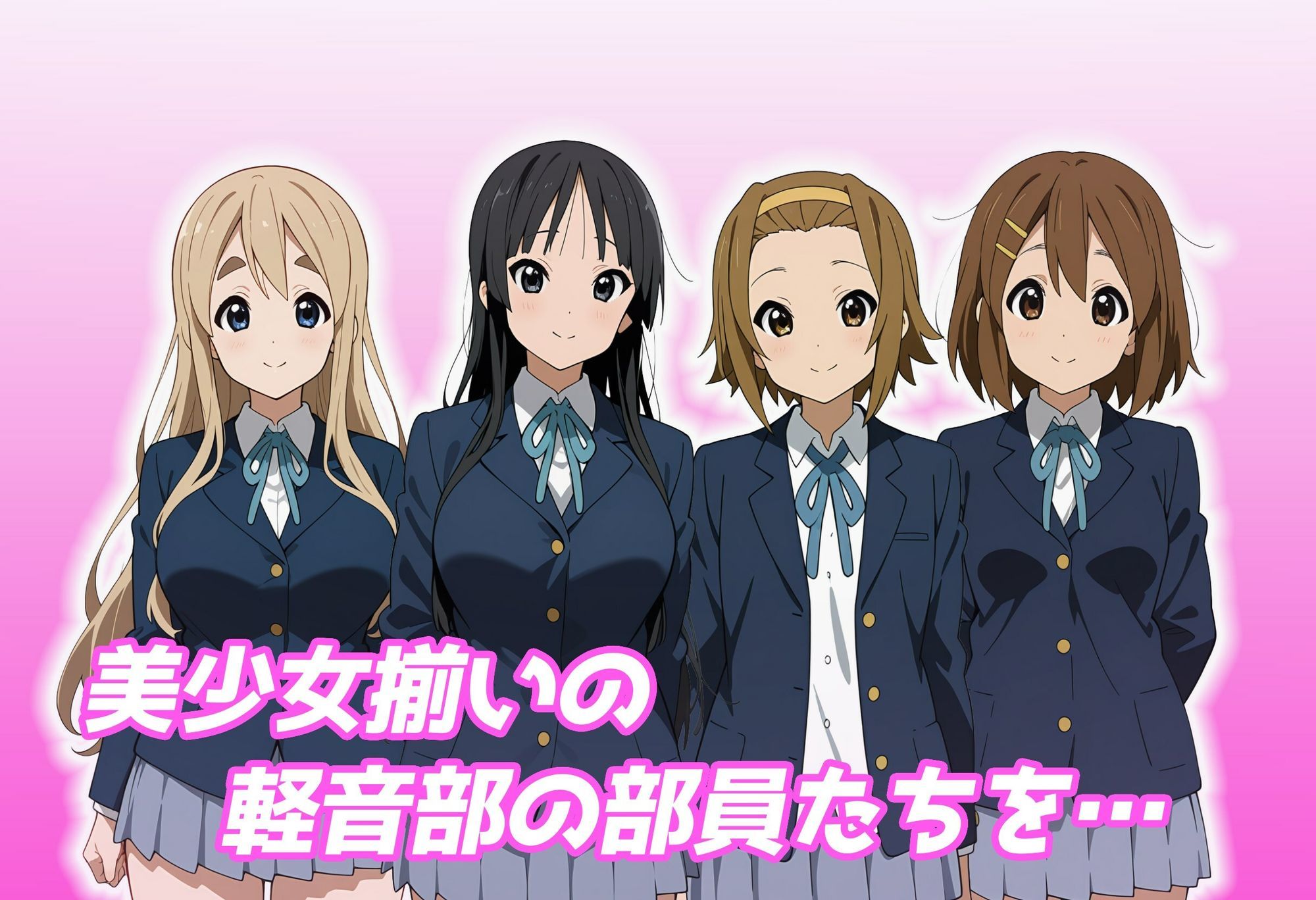 【催●アプリ】軽音部員で日替わり贅沢ハーレム！ 画像2