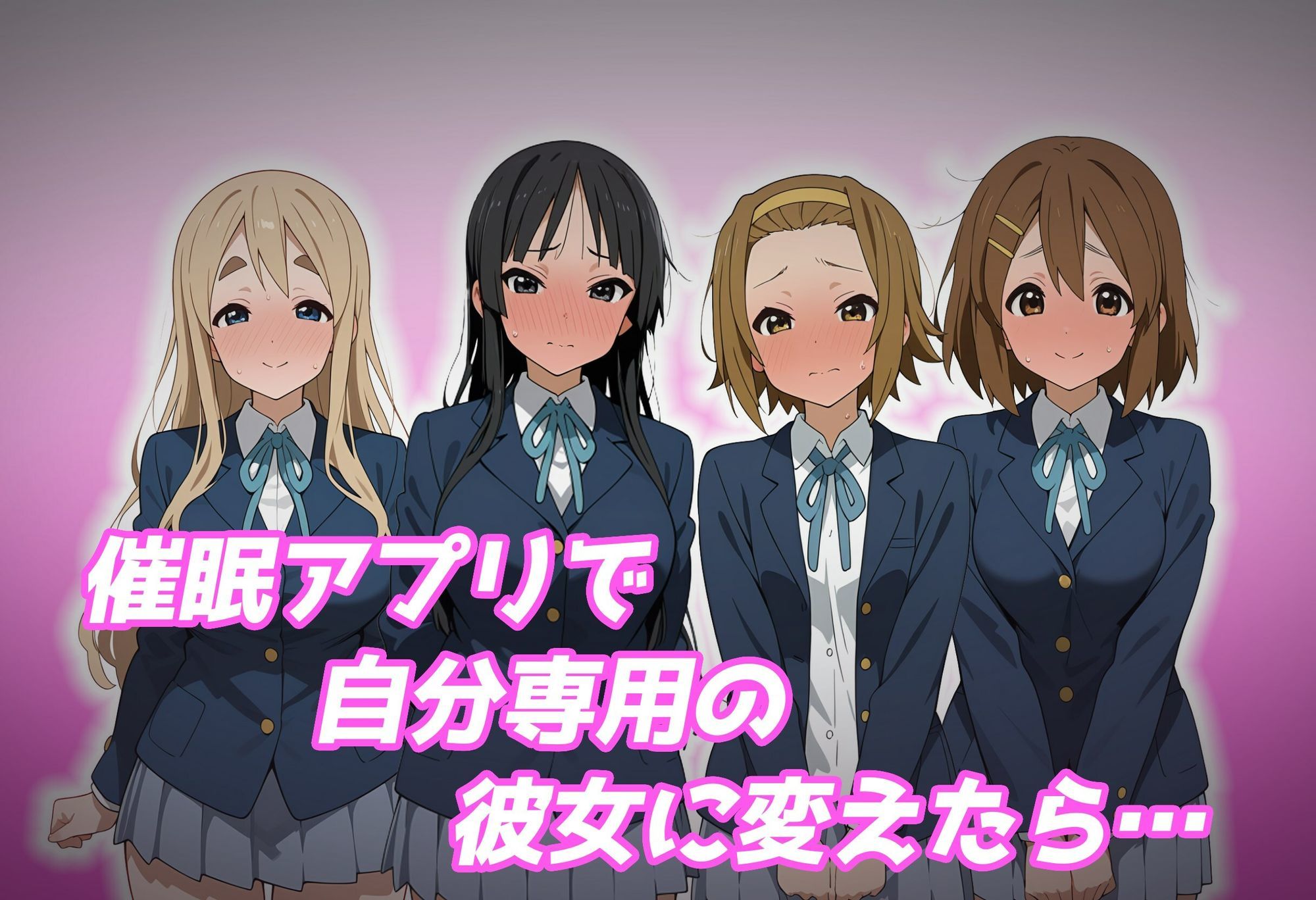 【催●アプリ】軽音部員で日替わり贅沢ハーレム！ 画像3