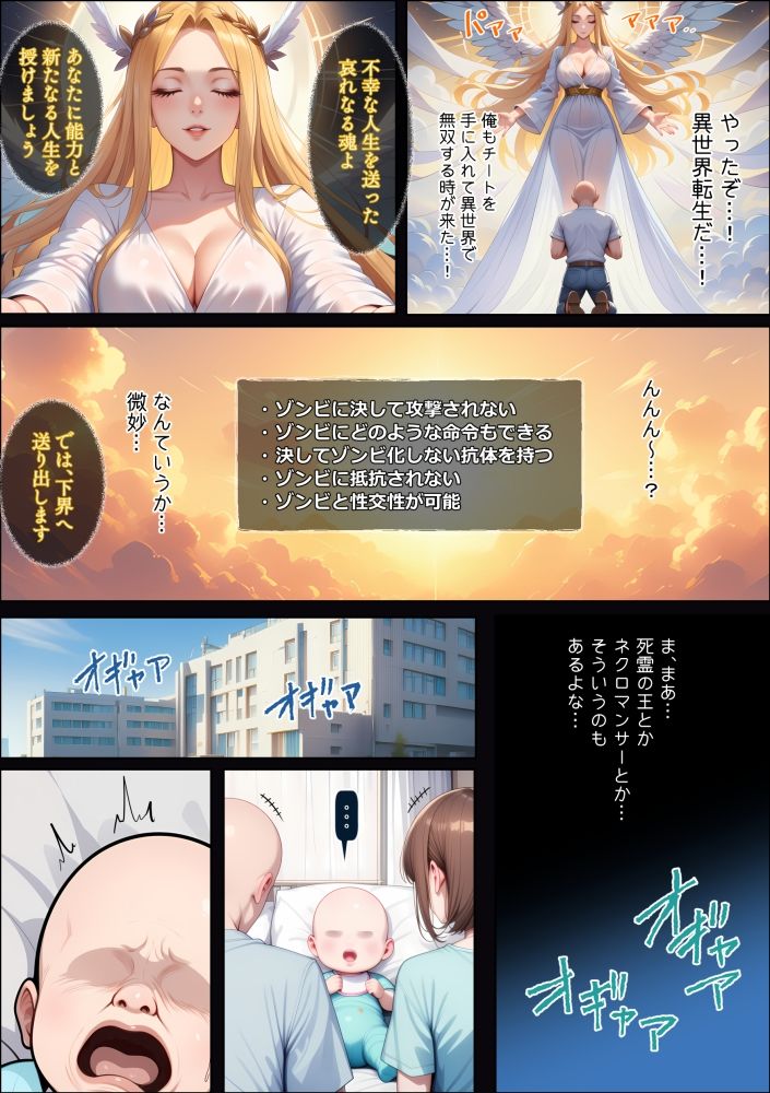 夏だ！ゾンビだ！ゾンビパンデミックだ！ 画像1