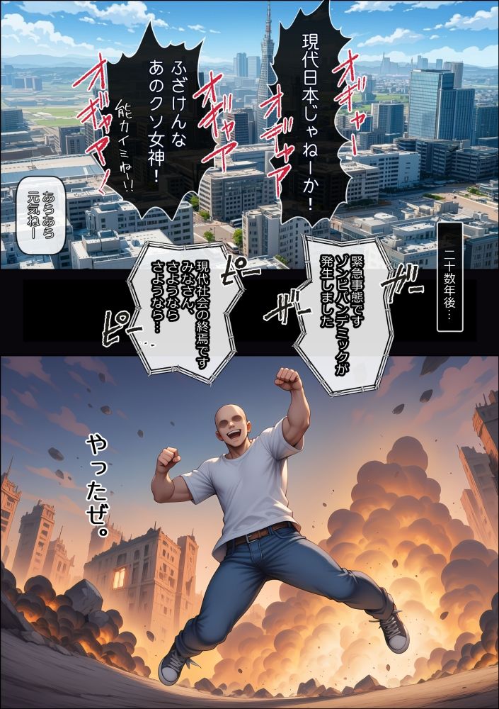 夏だ！ゾンビだ！ゾンビパンデミックだ！ 画像2